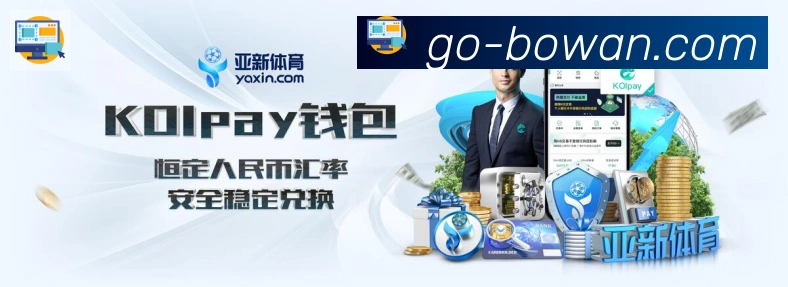 博万体育APP 体育赛事宣传图