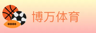 博万体育 Logo